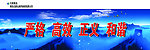 企业标语