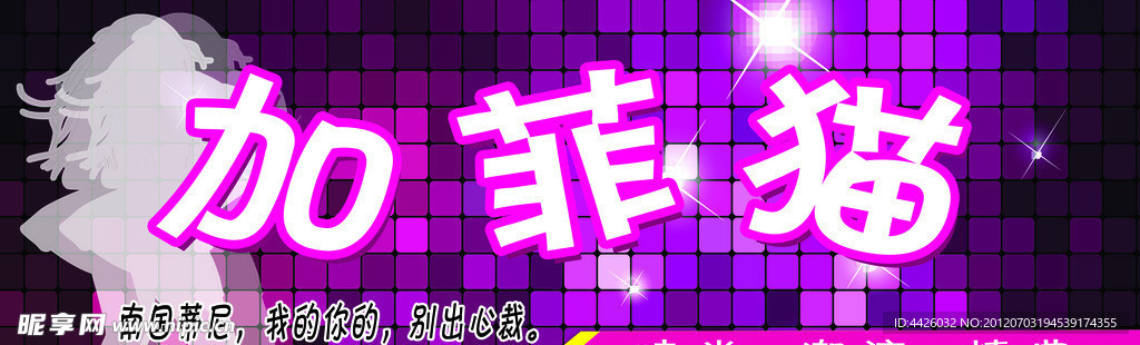 服饰 加菲猫