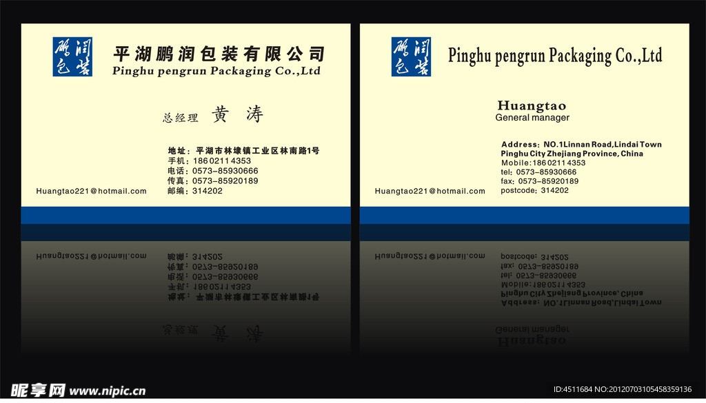 鹏润包装