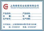 不干胶 粘纸 标签