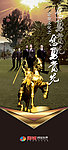 企业展板