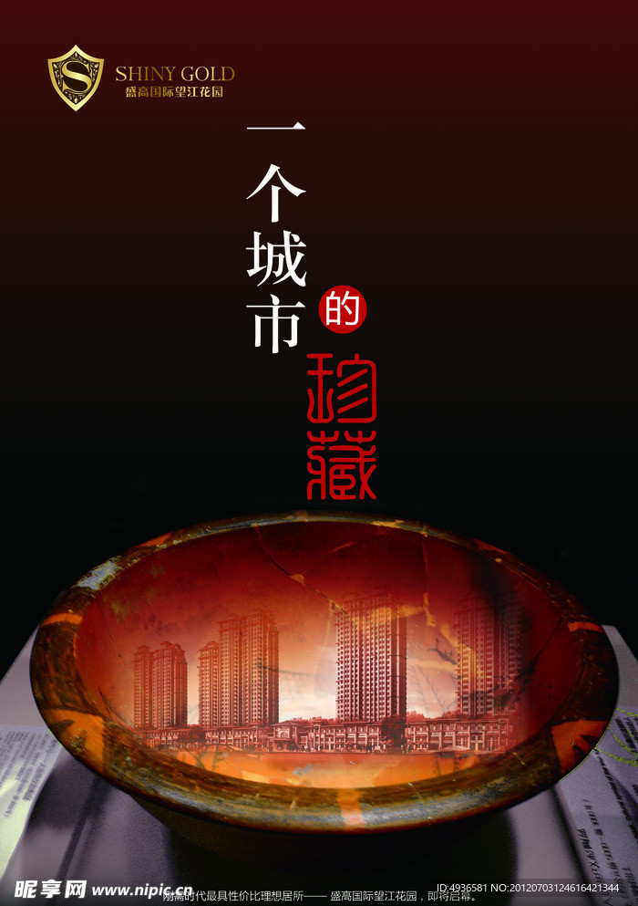 聚宝盆