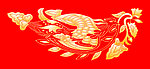 火凤凰