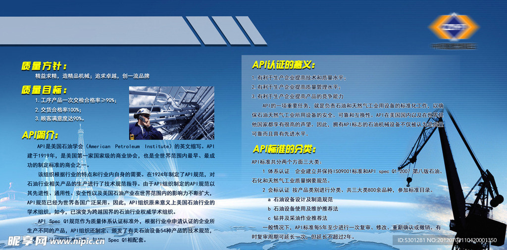 石油版面
