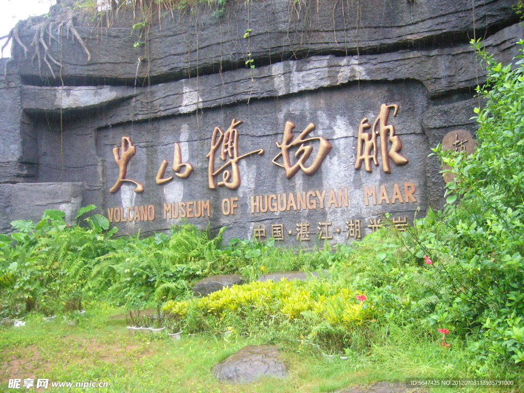 湛江风景