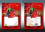 狗头枣 福枣 枣包装