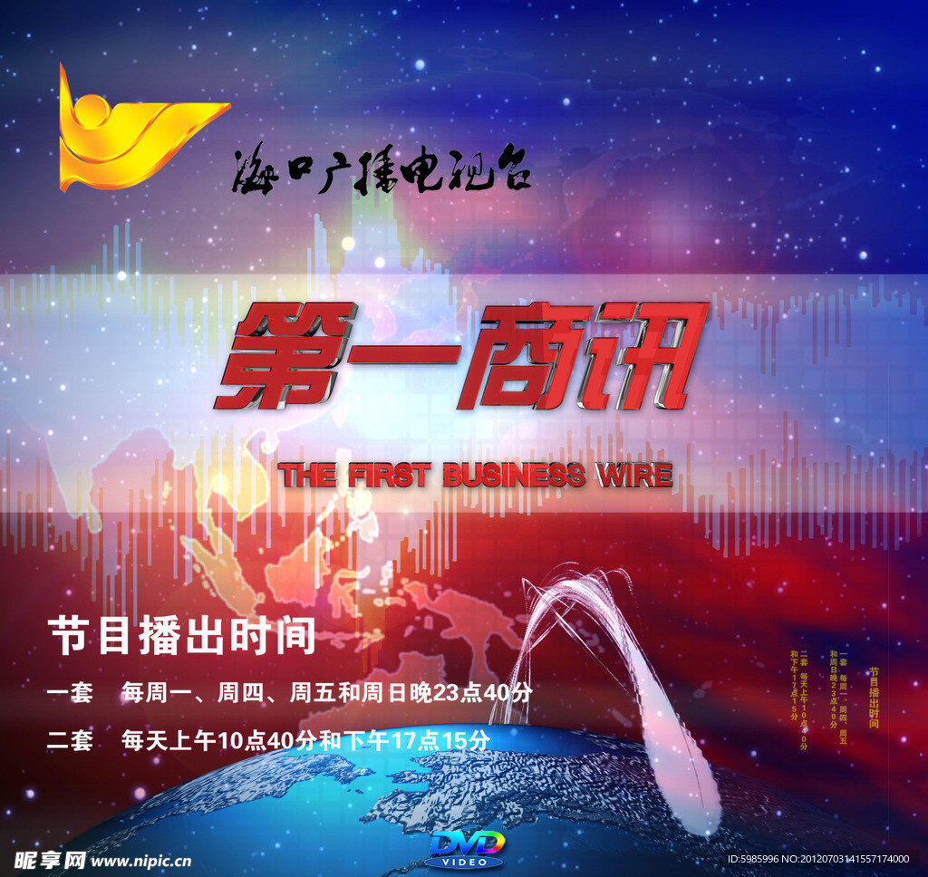 光碟封面