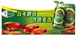 啤酒插卡