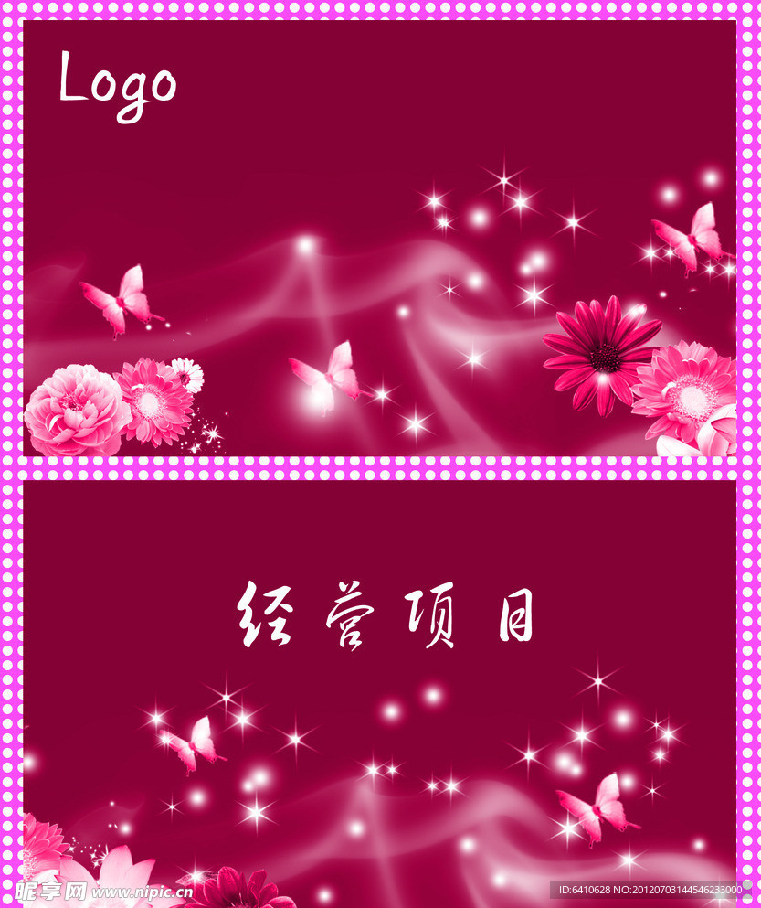 美容名片