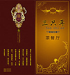 茶餐厅