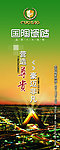瓷砖广告