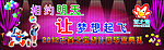 幼儿园毕业典礼舞台背景