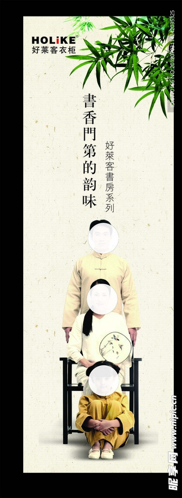 好莱客广告