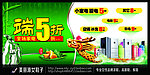 端5折