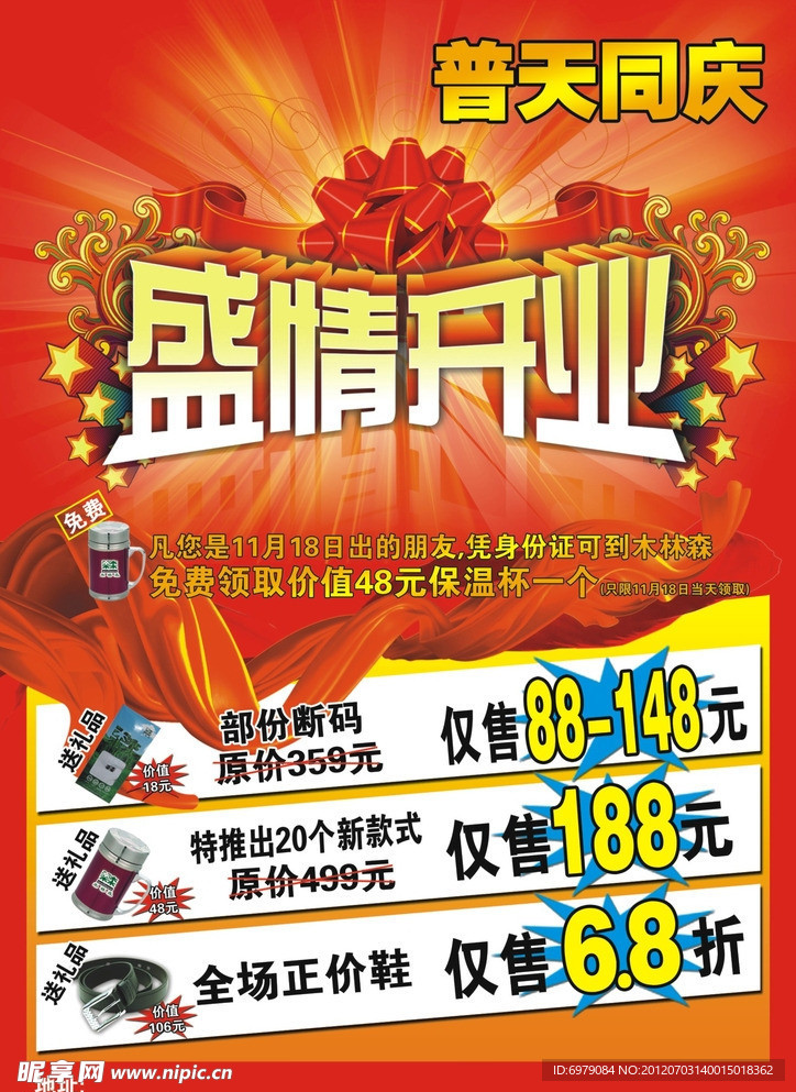 盛大开业