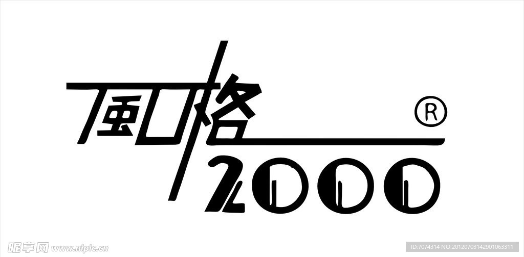 风格2000标志