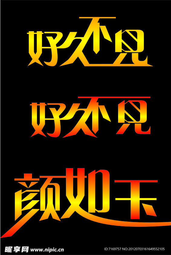 字体设计