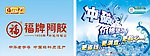 夏季吊旗