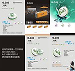 科技海报