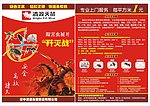 清波
