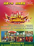 热带雨林