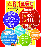 儿童节