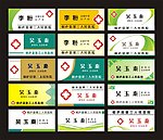 胸牌