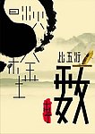 五行字体设计