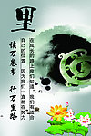 校园文化