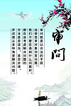 校园文化