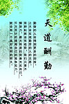 校园文化