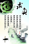 校园文化