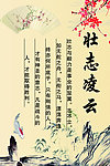 校园文化