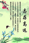 校园文化