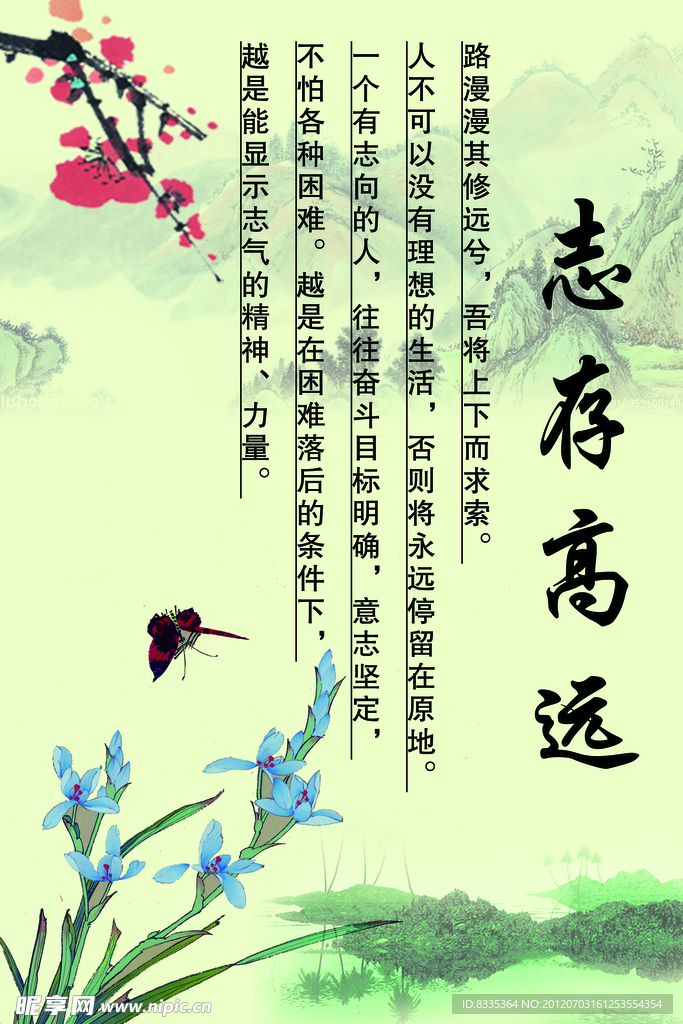 校园文化