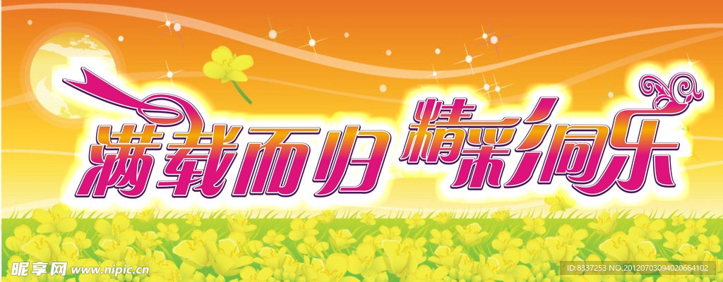 艺术字