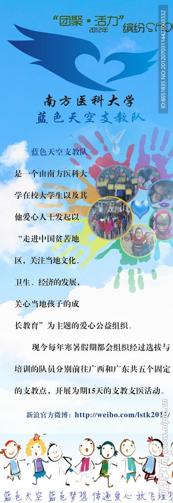 社工宣传海报
