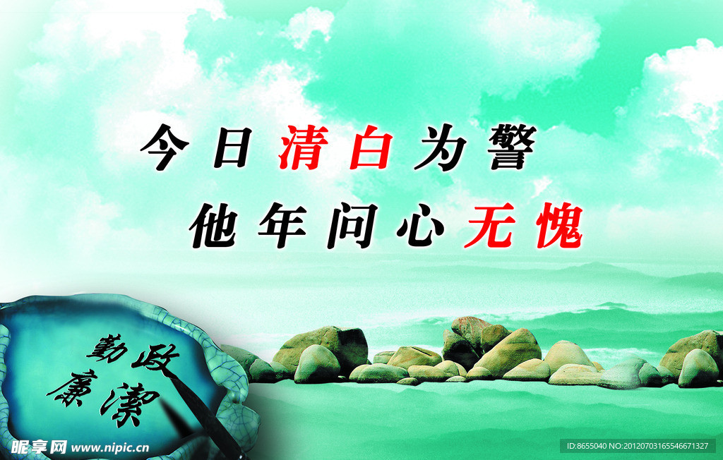 廉政装饰画