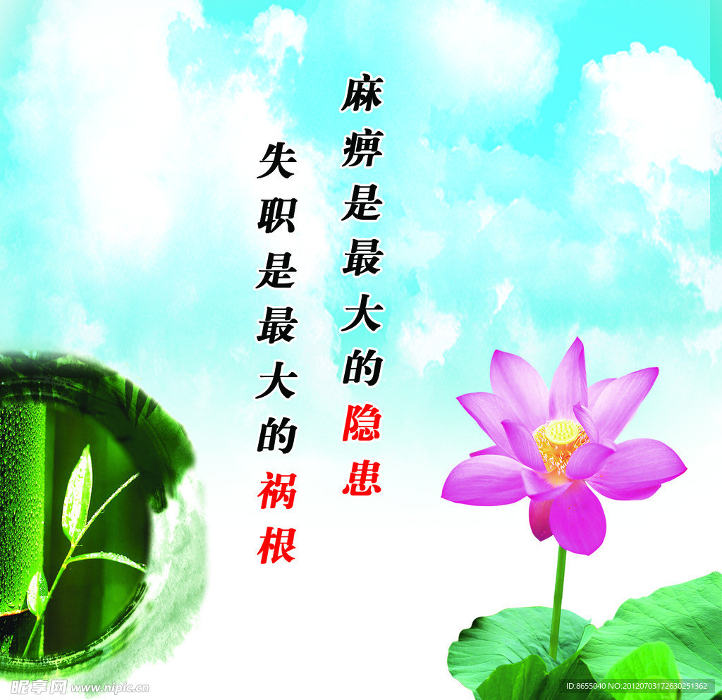 廉政装饰画