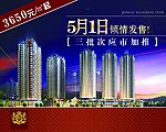 地产广告