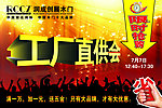 工厂直供会