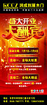 盛大开业大酬宾