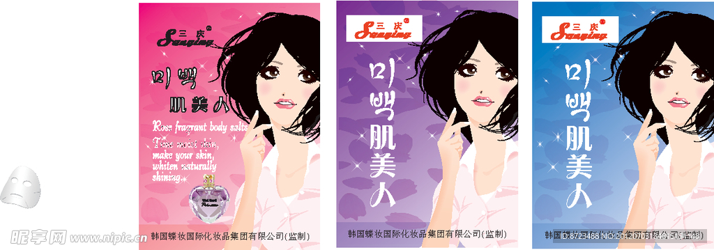 矢量美女包装设计