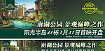 丽雅置地户外广告
