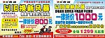 雅迪电动车宣传单