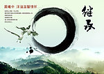 古风山水