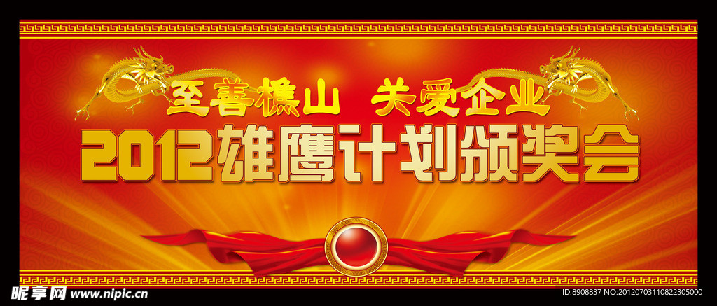 会议海报
