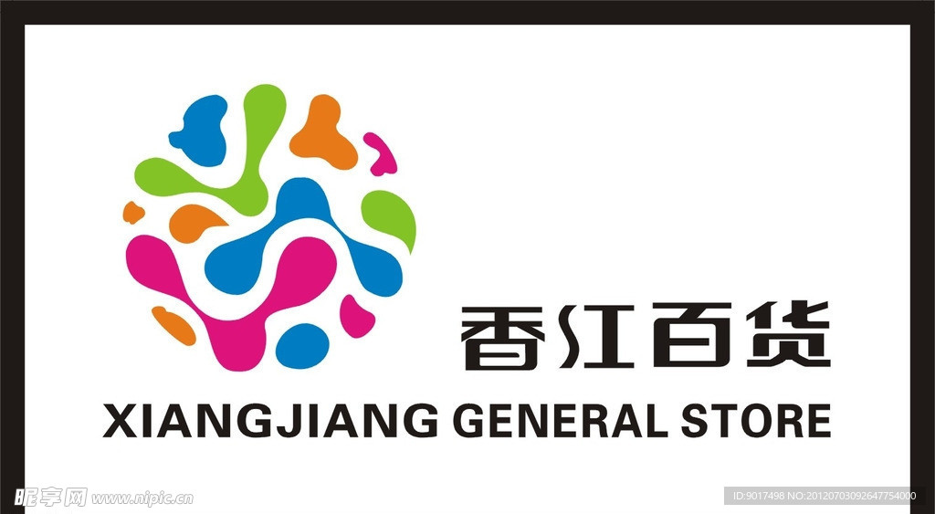 香江百货LOGO