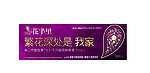 房地产广告