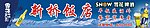 雪花啤酒招牌
